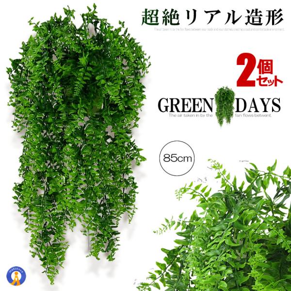 フェイクグリーン　造花　草　自然　緑 Amazon｜造花グリーン 人工観葉植物 フェイクグリーン 24本入り