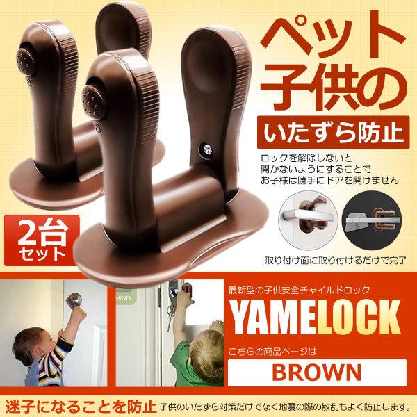 ベビーロック 2個セット ブラウン 子供安全 ロック チャイルドロック ドアロック ストッパー 赤ちゃん いたずら防止 2 Babllock Br S Mh1007 13a Com Shot 通販 Yahoo ショッピング