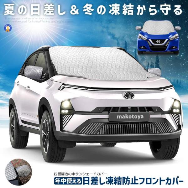 カーフロントカバー Sサイズ 車サンシェード 防水 雪対策 凍結防止カバー日よけ 遮光断熱 四季用 Ccckow S S Mh1117 14a Com Shot 通販 Yahoo ショッピング