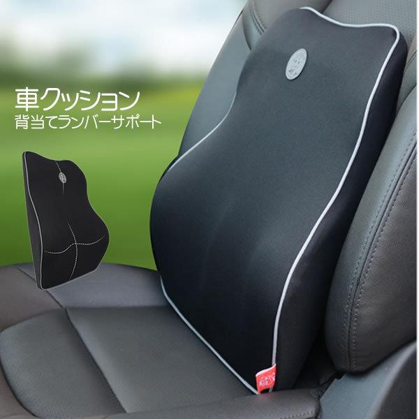 ランバーサポート 車 総合 Favofavoitems