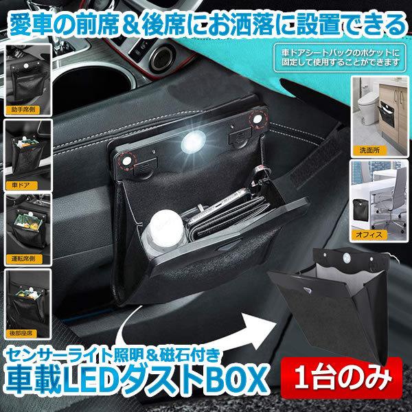 Led マグネット 車用ゴミ箱 黒レザー コンパクトタイプ 防水 磁気付き ライト照明 高級感 折りたたみ式 オフィス Lemaggo S Mh1119 15a Com Shot 通販 Yahoo ショッピング