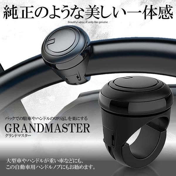 高級 ハンドルスピンナー 取り付け簡単 大型 車 トラック 初心者 女の子 運転 バック 駐車 便利 アイテム Glandmat S Mi0513 15a Com Shot 通販 Yahoo ショッピング