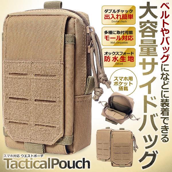 多機能 タクティカルポーチ ベルト装着 スマホ対応 ウエストポーチ ミリタリー ツールバッグ 登山 小物入れ Berusmaa S Mi0628 16a Com Shot 通販 Yahoo ショッピング