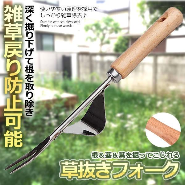 草抜きフォーク 草抜き機 草取り一番 除草 移植 掘削 ガーデン 植栽 除草ツール 庭 掃除 ガーデニング Diy Wwwnuki S Mi0708 11a Com Shot 通販 Yahoo ショッピング