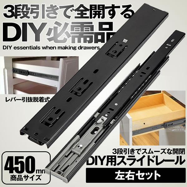 3段引き 完全 スライドレール 2本セット ブラック 引き出し Diy パーツ 全開 スムーズ 工具 頑丈 高品質 便利 棚 ラック キャビネット 2 Blcsla S Mi1126 11a Com Shot 通販 Yahoo ショッピング