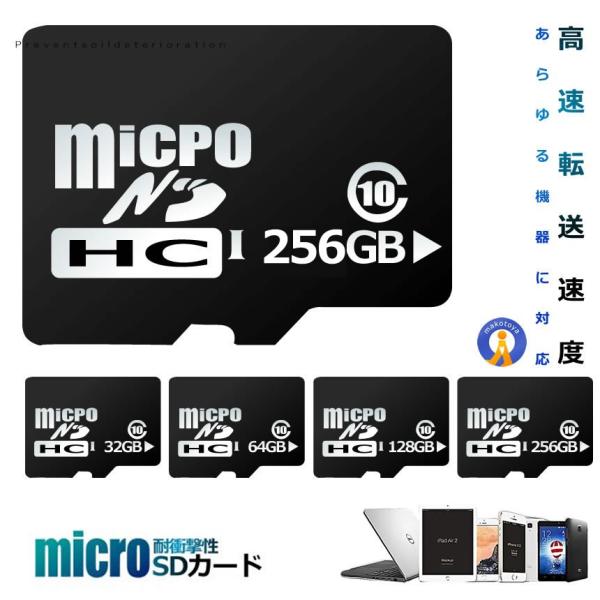 microSDJ[h 256GB }CNsdJ[h Class10 [J[h MP4 MP3 ჌t X}z ] NX10 rfI^ ] MICROSD