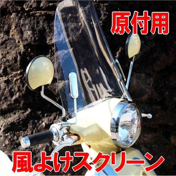 風防 原付 スクーター ウィンド スクリーン 取付簡単 バイク スクリーン 風除け 汎用型 41x27cm