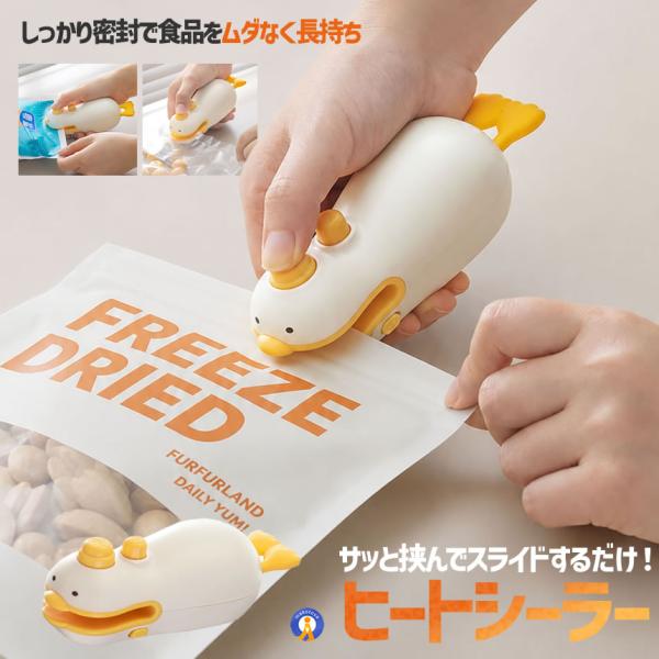 ヒートシーラー ハンディ フードシーラー 密封 マグネット 保存 食品保存 袋密封 コンパクト 充電式 AHIRUSEA