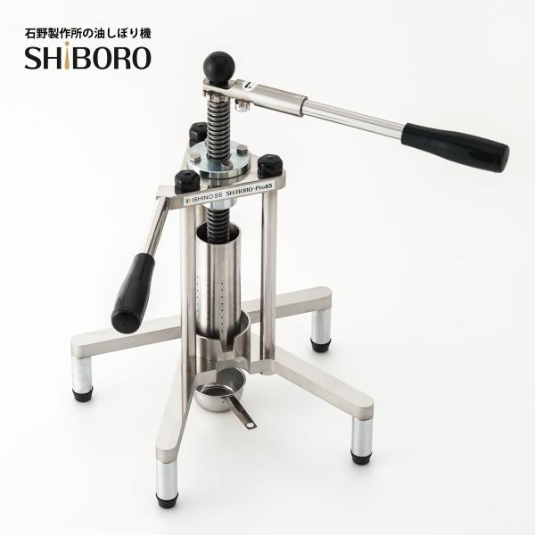 搾油機 油しぼり機 SHiBORO-Pro65 : 搾油機の石野製作所 - 通販 搾油機 油しぼり機 SHiBORO-Pro65 : 搾油機の石野製作所 - 通販