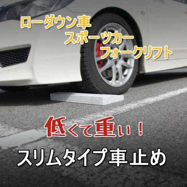 ローダウン 車用車止め くるまとめ る スロープデザイン カーストッパー 天然御影石 置くだけ 簡単工事不要 おしゃれ 幅約54センチ 2本1組 石専門店 Com Buyee Buyee Japanese Proxy Service Buy From Japan Bot Online