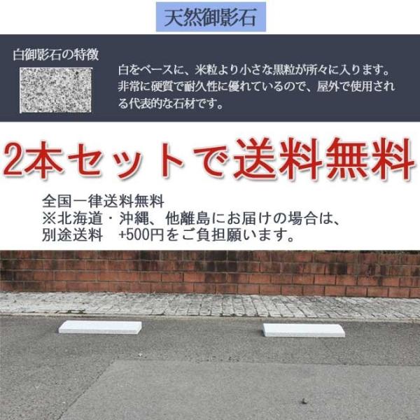 ローダウン 車用車止め くるまとめ る スロープデザイン カーストッパー 天然御影石 置くだけ 簡単工事不要 おしゃれ 幅約54センチ 2本1組 石専門店 Com Buyee 日本代购平台 产品购物网站大全 Buyee一站式代购 Bot Online