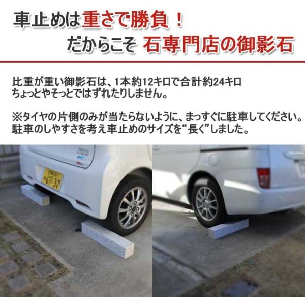 車止め くるまとめ る スクエアデザイン 天然御影石 置くだけ 簡単工事不要 タイヤ止め ブロック おしゃれ 幅約54センチ 2本1組 石専門店 Com Buyee Buyee 日本の通販商品 オークションの代理入札 代理購入