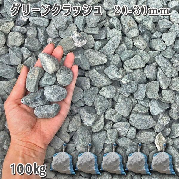 O[NbVi20-30mmj 5܃Zbg/v100kg   W  a m K[fjO |   Β  ύ 뉀 | K[f