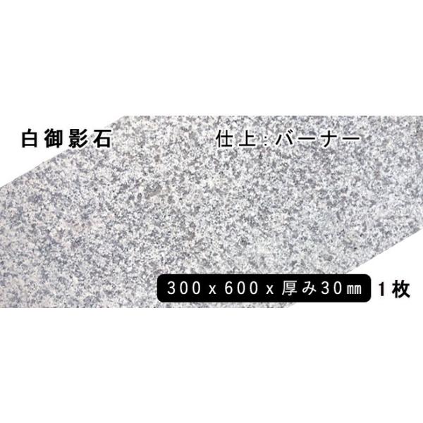 ` e 300x600x30mm G623 o[i[ 1 @l  llxX~߁@s@Ԏws@M