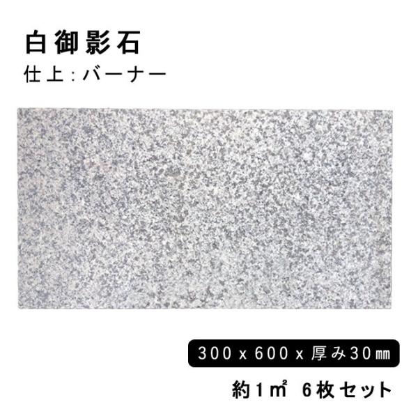 ` e 300x600x30mm G623 o[i[ 1 6Zbg @l  llxX~߁@s@Ԏws