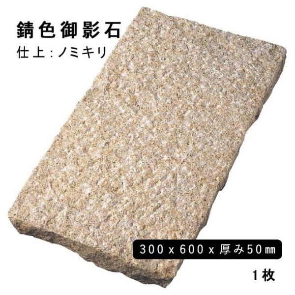 ` KFe 300x600x50mm G682 m~L 1 @l  llxX~߁@EԎws@