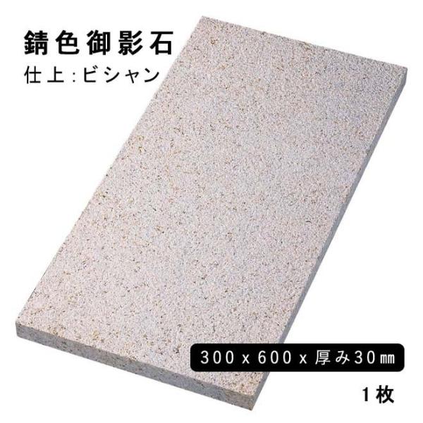 ` KFe 300x600x30mm G682 rV 1 @l  llxX~߁@EԎws@M