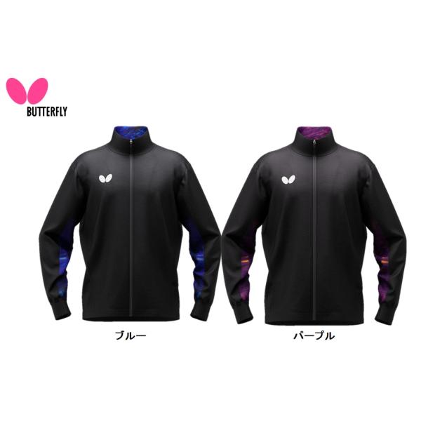 バタフライ（Butterfly） ペルセード・ジャケット 46610 卓球ジャージ
