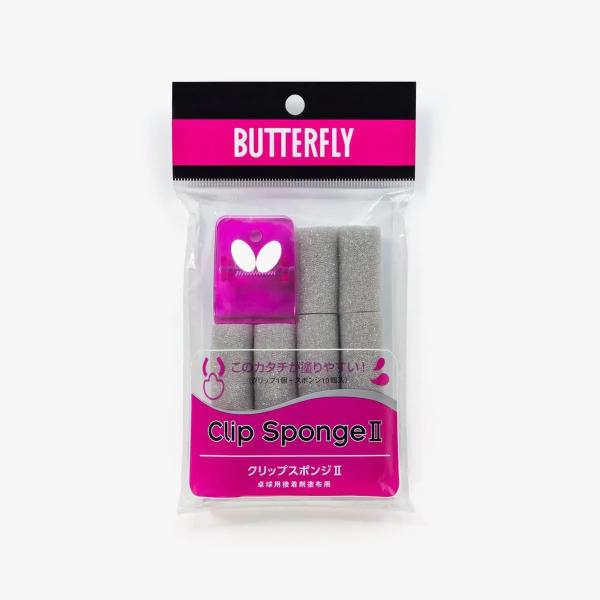 バタフライ(Butterfly) 卓球用 クリップ スポンジ2 77140 74200リニューアル 全国送料無料 ポイント消化