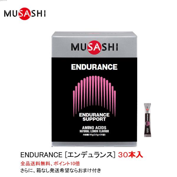 ポイント10倍 ムサシ エンデュランス ENDURANCE スティック