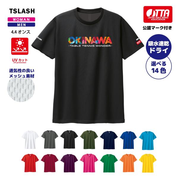 [TSLASH] いしかわスポーツオリジナル 卓球ユニフォーム OKINAWA JTTAマーク付(日本卓球協会公認) 公式試合着用可能 男女兼用 卓球ウェア