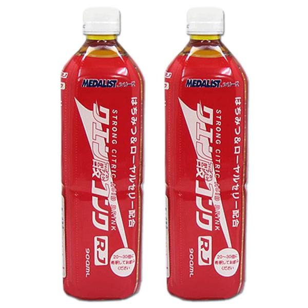 メダリスト 送料無料 クエン酸コンクRJ 900ml 2本 全国送料無料