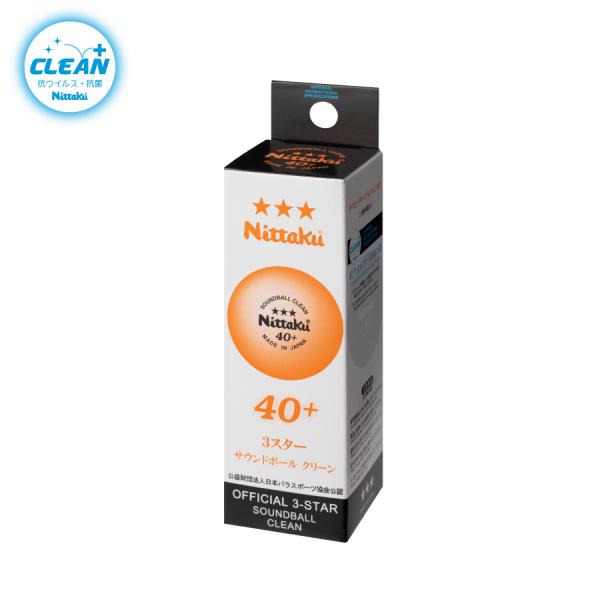 旧商品プラサウンドボール(盲人卓球用) 3個入り オレンジ NB-1610 がクリーンボールでリニューアルしました。サウンドテーブルテニス（S.T.T.）・卓球バレー用ボール。抗ウイルス・抗菌仕様のサウンドテーブルテニス・卓球バレー用公認球...