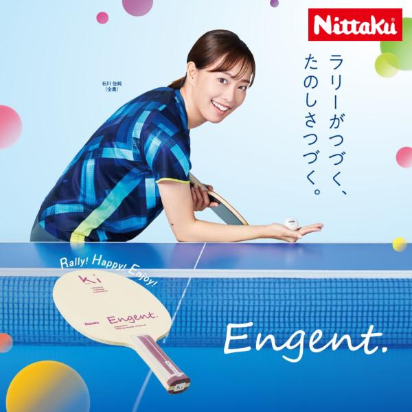 [Release date: February 23, 2025]初めてのラケットは、エンジェント！カテゴリ:シェークハンド分類:オールラウンド用合板構成:木材5枚サイズ:ブレード：156×152ｍｍ　グリップ：100×23.5ｍｍ重量:8...