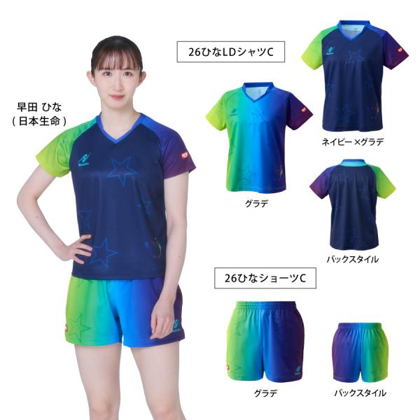 Nittaku（ニッタク） 26ひな限定ウェアC セットアップ可能 早田ひな