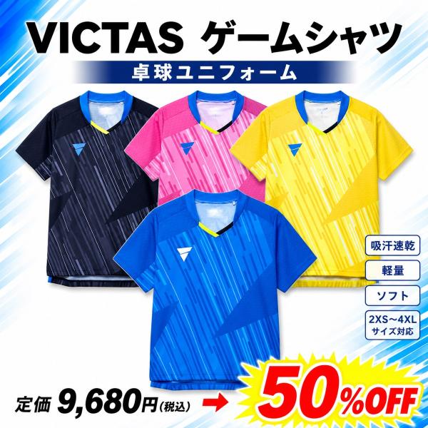 半額特価 在庫限り 定価9680円→4840円 返品交換不可】VICTAS V-NGS900