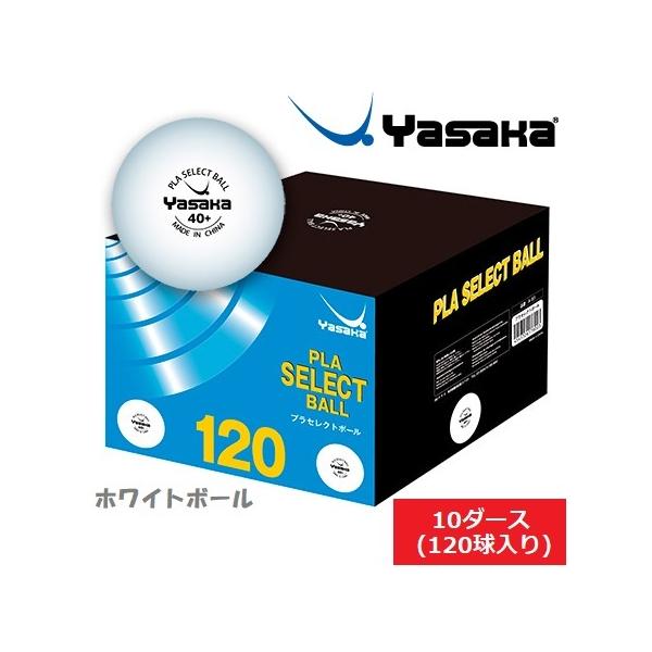 A-61：プラセレクトボール素材：ABS樹脂カラー：ホワイトボール（10ダース入り）原産国：中国定価6600円1球あたり55円割引で1球あたり40円程度になります。