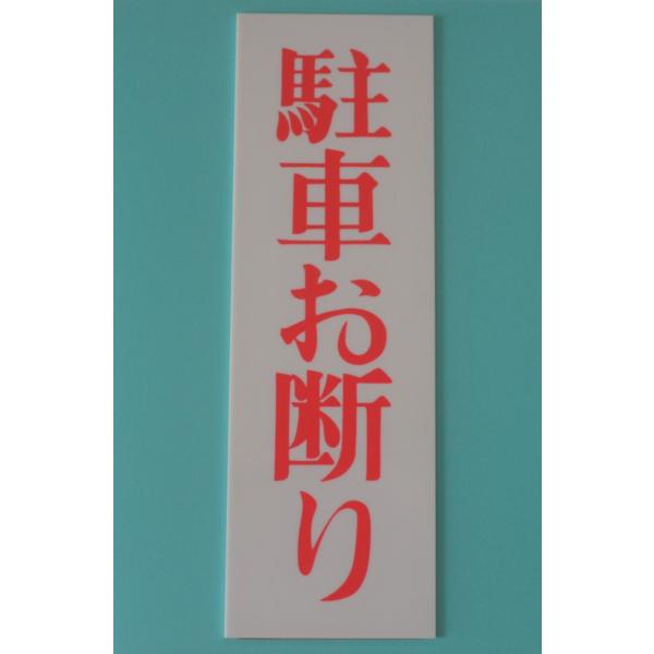 v[g@uԂfv@c@TCY:250mm×80mm×2mm@ʃe[vt