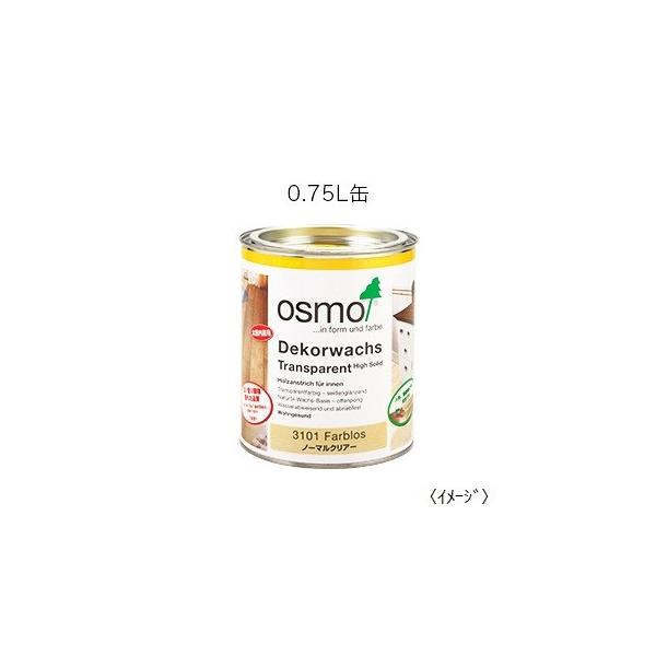 osmo オスモカラー #3101ノーマルクリアー 透明 0.75L DIY 自然塗料 木部保護塗料 屋内 内装 耐久性 撥水性 防汚性 高級感