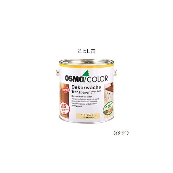 osmo オスモカラー #3101ノーマルクリアー 透明 2.5L DIY 自然塗料 木 