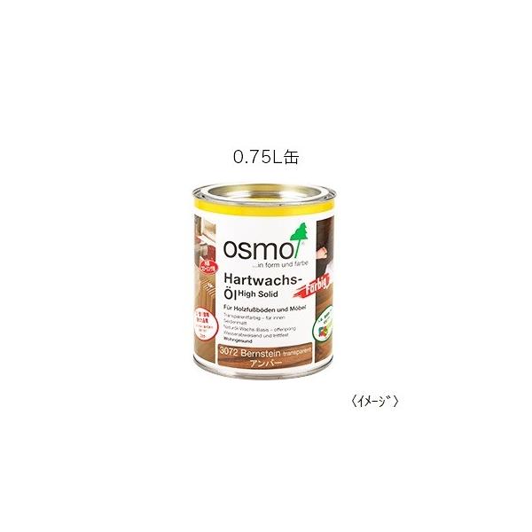 osmo オスモカラー フロアーカラー#3040ホワイト0.75L DIY 自然塗料 木部保護塗料 屋内 内装 撥水性 防汚性 半透明着色 安心安全に塗装できる