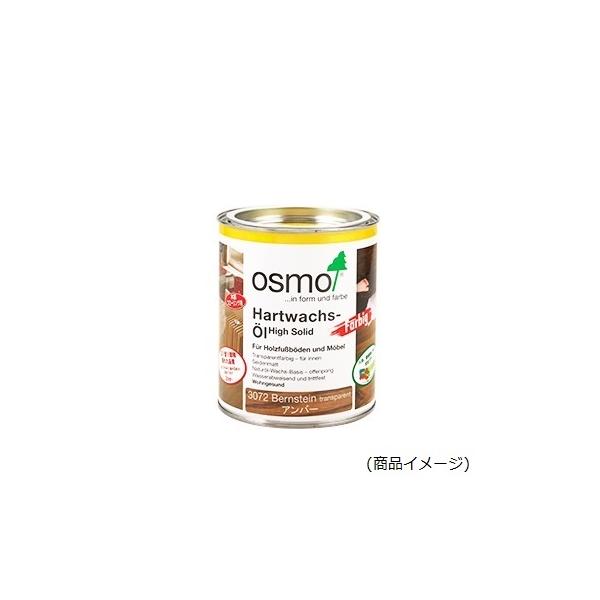 osmo オスモカラー フロアーカラー#3072アンバー0.75L DIY 自然塗料 木部保護塗料 屋内 内装 撥水性 防汚性 半透明着色 安心安全に塗装できる