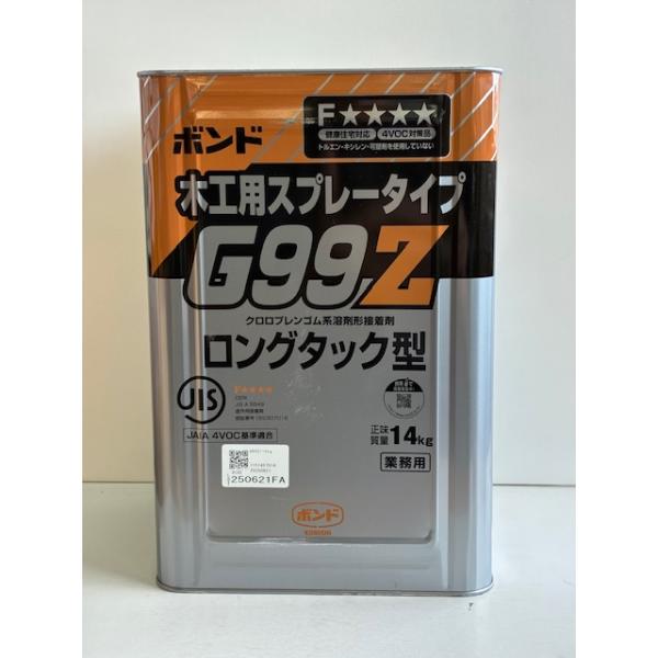 コニシボンド 木工用スプレータイプG99Z ロングタック型速乾ボンド 14kg　業務用接着剤　合成ゴム系溶剤形接着剤　張り合わせ可能時間が長い　木工用速乾ボンド