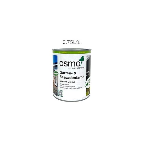 osmoオスモカラーガーデンカラー＃7535ライトグレー0.75L DIY 水性塗料 低臭 乾きが早い 撥水性 防汚性 内外装OK スプレー・ローラー塗装OK