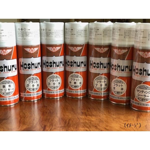 ホシュールスプレー塗装仕上げの内装木製品（家具・建材・仏壇など）用に開発された補修用高級スプレーです。カラー系１1色、艶調整用６種、下地調整用１種の全２0種類と豊富なバリエーションで、あらゆる傷補修に使用できるため、多くの補修業者様が愛用す...