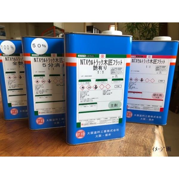 大阪塗料工業 環境対応型塗料 NTXウルトラック木匠フラット50%ツヤ消し8Lセット 屋内木部用 F4☆ 非トルエン・キシレン 環境に優しい 耐久性 高級感 配合比1：1