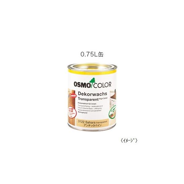 osmo オスモカラー ウッドワックス#3123パイン0.75L DIY 自然塗料 木部保護塗料 屋内 内装 木部着色 半透明着色　家具・建具に最適