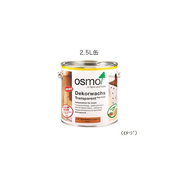 osmo オスモカラー ウッドワックス#3161エボニー2.5L DIY 自然塗料 木部保護塗料 屋内 内装 木部着色 半透明着色 家具・建具に最適