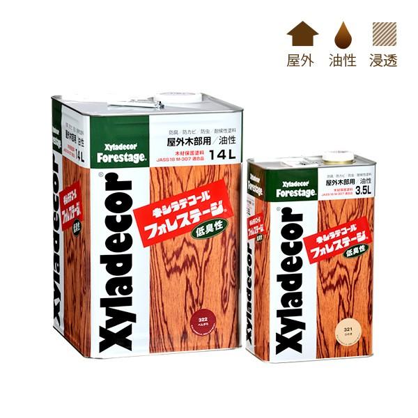 キシラデコールフォレステージ＃311ウォルナット 14L 屋外木部用 高 