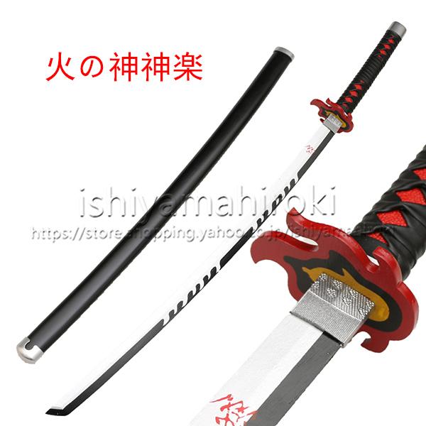 鬼滅の刃 きめつのやいば 風竈門 炭治郎 火の神神楽 コスプレ衣装 