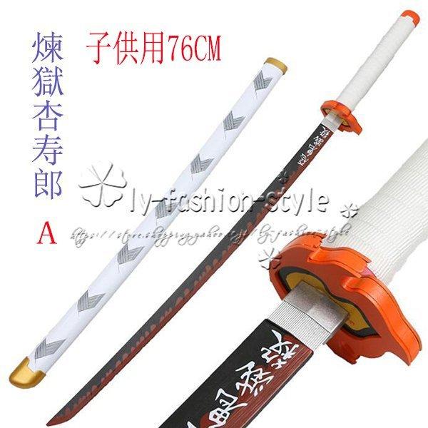 鬼滅の刃 日輪刀 セット 天元 煉獄 他 Amazon.co.jp: BASETAKE 鬼滅の刃 煉獄杏寿郎 刀 金属製 合金