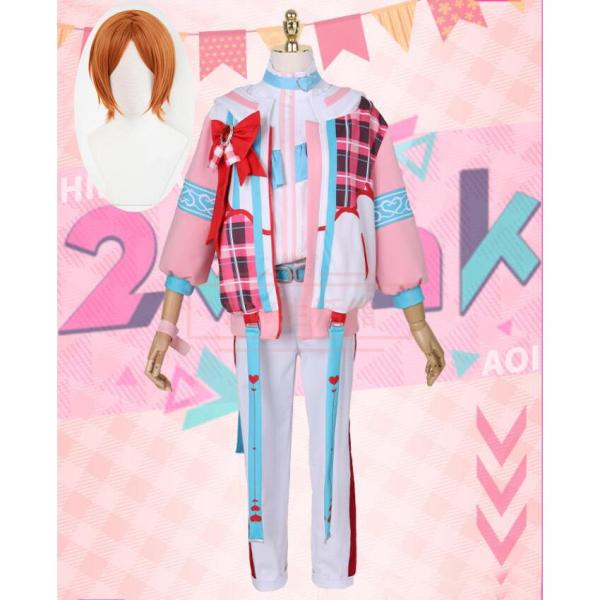 あんさんぶるスターズ!Swee2wink Love Letter葵ひなたコスプレ衣装コスチューム 演出服 アニメ ゲーム ハロウィン cosplay 変装