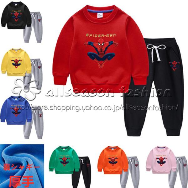 <br>※素材: 表面コットン100%　裏面ポリエステル<br>トップスカラー：ブラック、レッド、ブルー、イエロー、ピンク、オレンジ、グリーン<br>パンツカラー：ブラック、グレー<br>サイ...