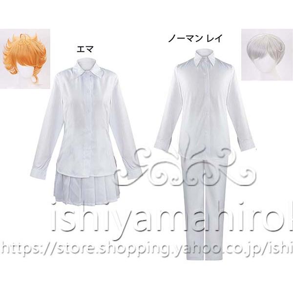 約束のネバーランド 風 エマ ノーマン レイ コスプレ衣装 コスチューム  