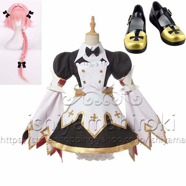 Fate/Grand Order FGO アストルフォ セイバー 三破 コスプレ衣装