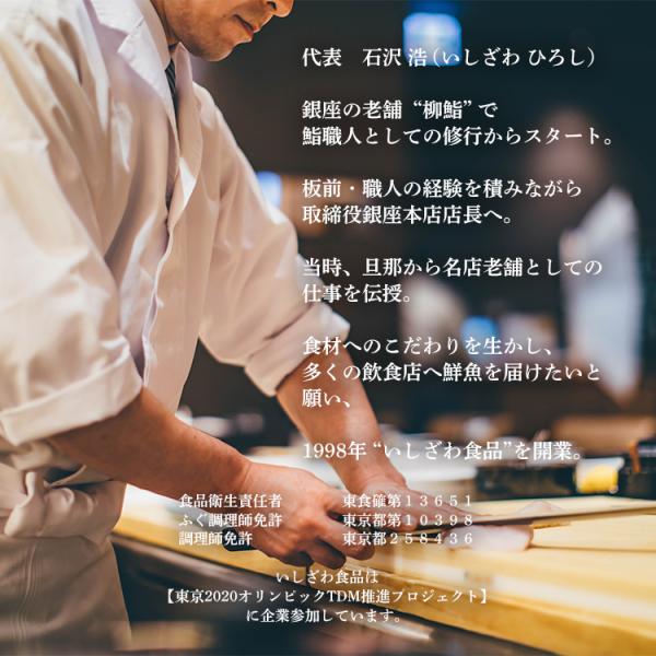 いしざわ食品